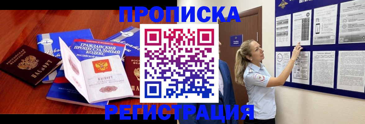 прописка иностранных граждан в Будённовске