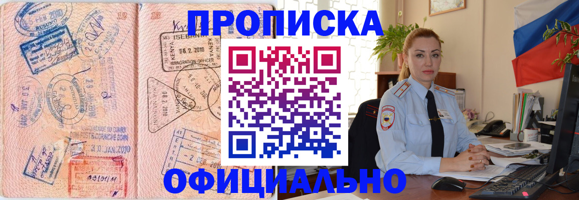 регистрация в Будённовске