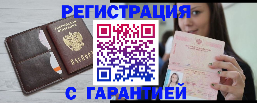 найти адрес прописки в Будённовске