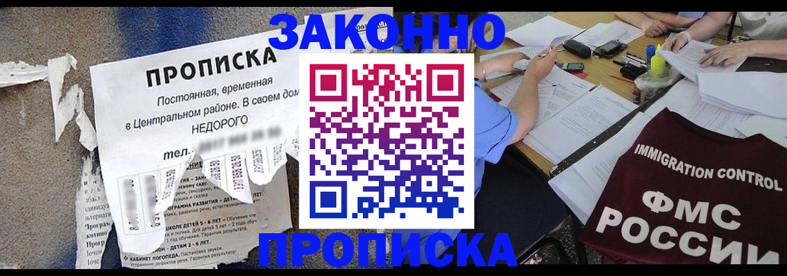 регистрация в Будённовске