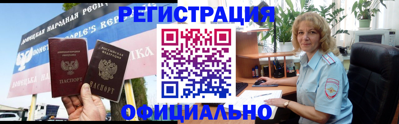 прописка в квартире в Будённовске