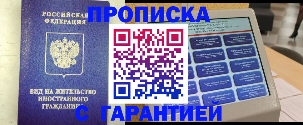 регистрация для школы в Будённовске