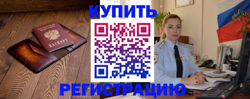 регистрация для дет. сада в Будённовске